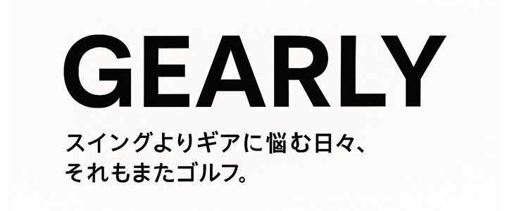 GEARLY