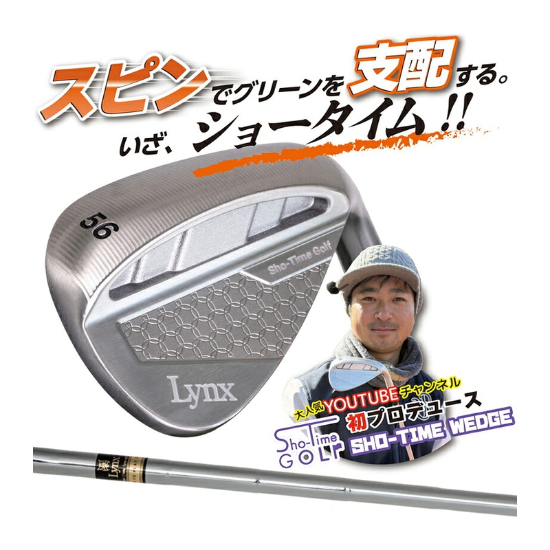 リンクス ショータイムウェッジ