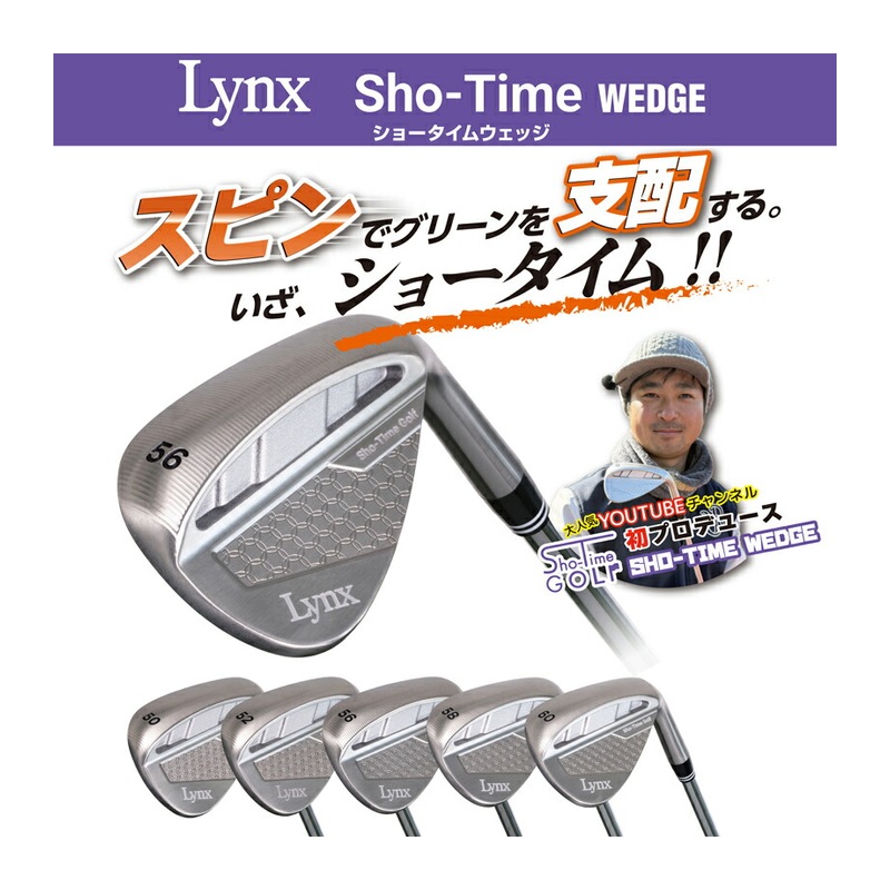 リンクス ショータイムウェッジ