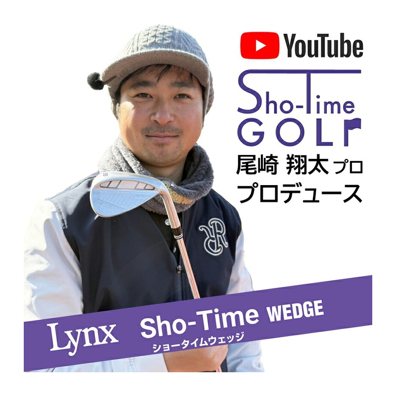 リンクス ショータイムウェッジ