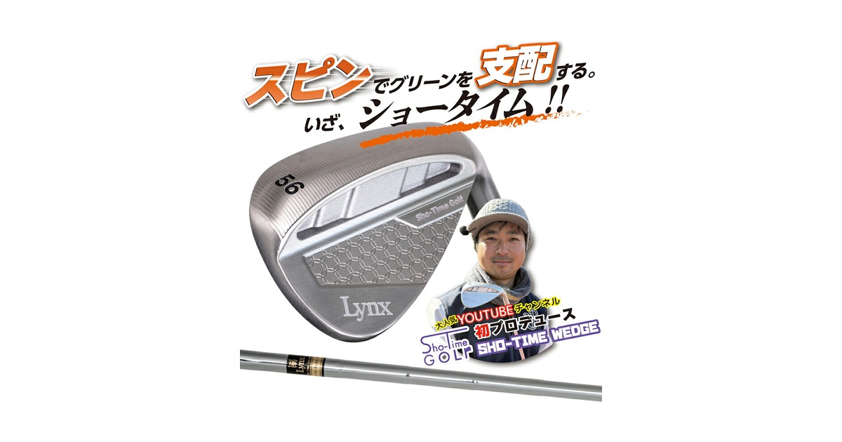 リンクス ショータイムウェッジ
