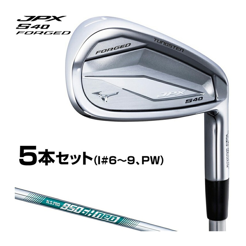 MIZUNO JPX S40 FORGED Irons