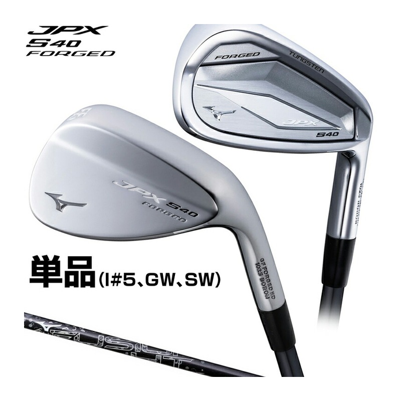MIZUNO JPX S40 FORGED Irons