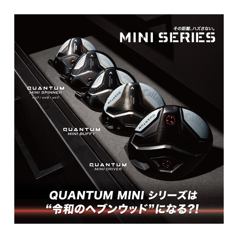 Callaway QUANTUM MINI ドライバー スタジアムグロー