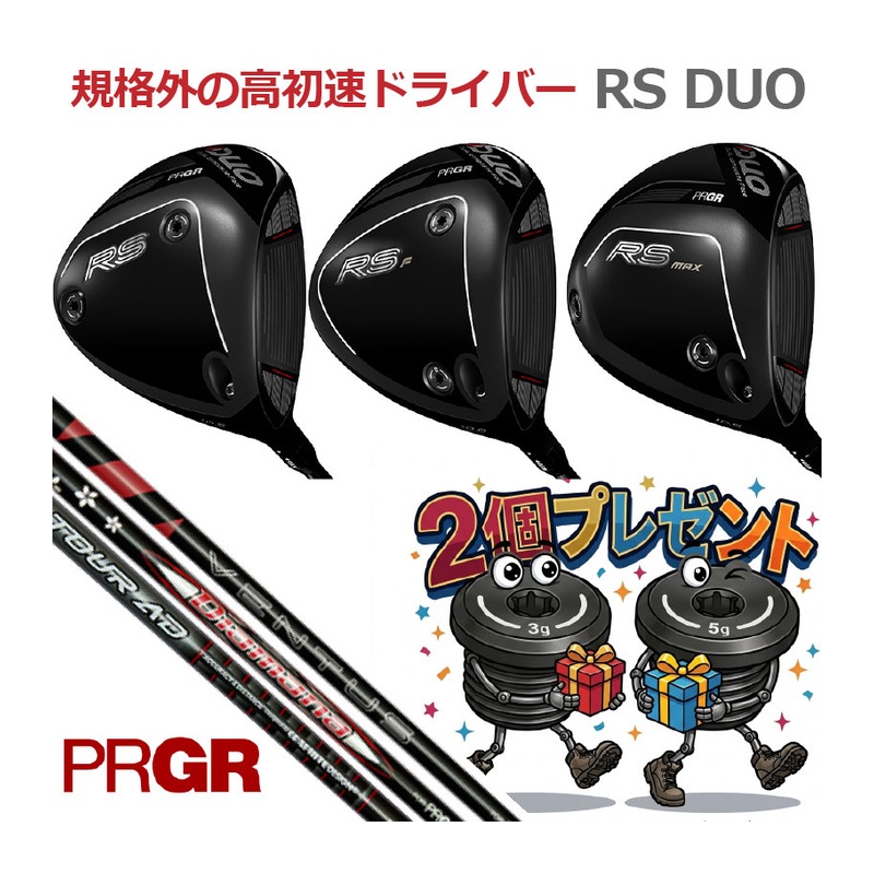 PRGR RS DUO ドライバー