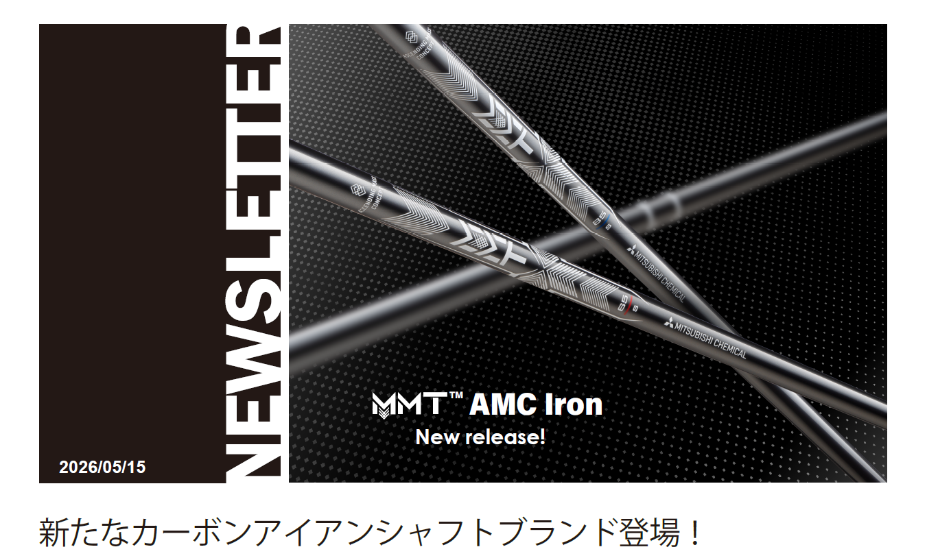 三菱ケミカル MMT AMC Iron シャフト 詳細
